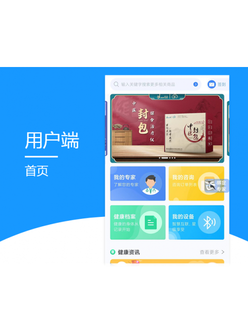 健緣云用戶(hù)端