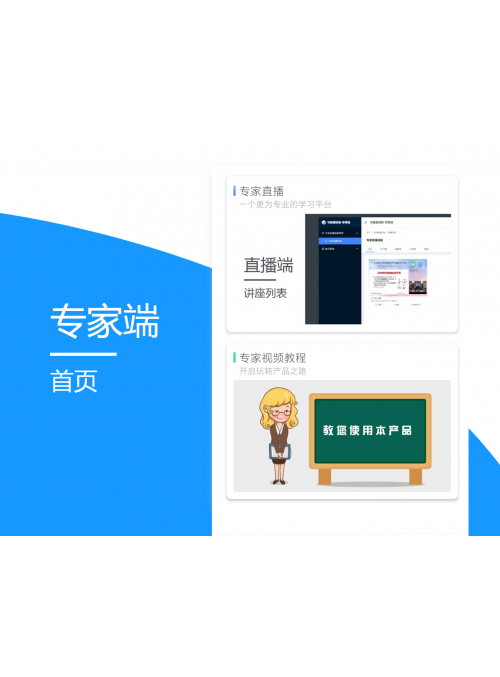 健緣云專(zhuān)家端