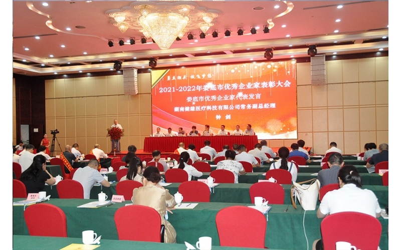 董事長(zhǎng)金之劍榮獲婁底市優(yōu)秀企業(yè)家榮譽(yù)
